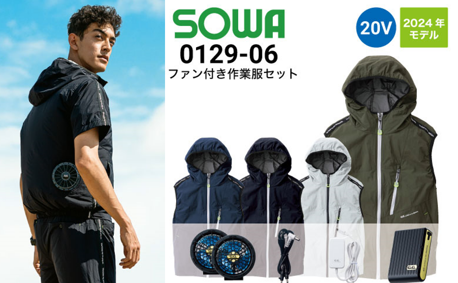 2024年最新】空調服の性能を完全比較！今年のおすすめブランドを紹介します！ | ワークマガジン ｜ 作業着・作業服の情報誌