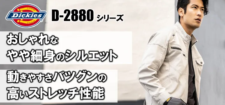 2024年11月版】作業着メーカー 売上ランキング | ワークマガジン ｜ 作業着・作業服の情報誌